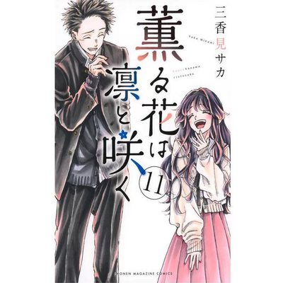 薰香花朵凛然绽放11/东立