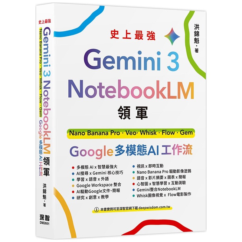 Gemini3xNotebookLM..图片