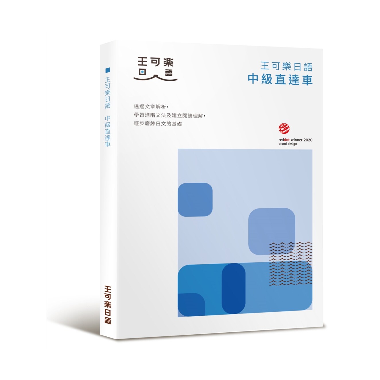 大家一起学习日文吧！王可乐日语