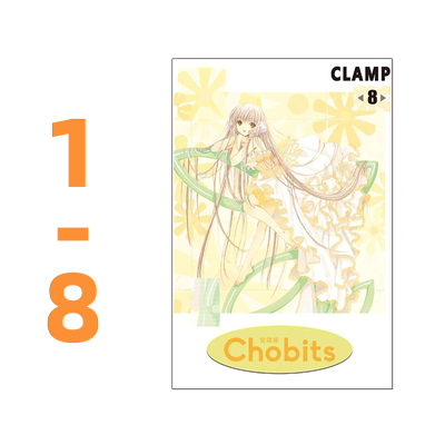 Chobits爱藏版1-8完