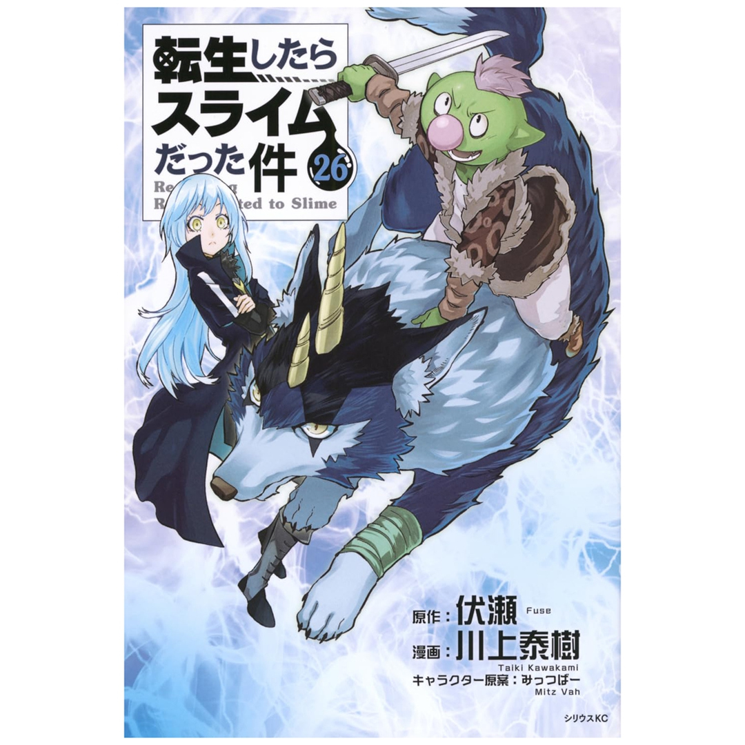 关于我转生变成史莱姆这档事26