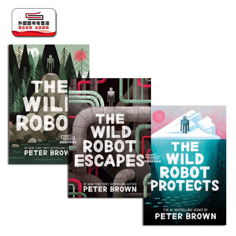 荒岛机器人1-3（三册套装）