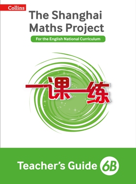 现货【外图英文教材】Teacher's Guide 6B 教师指南6B The Shanghai Maths Project