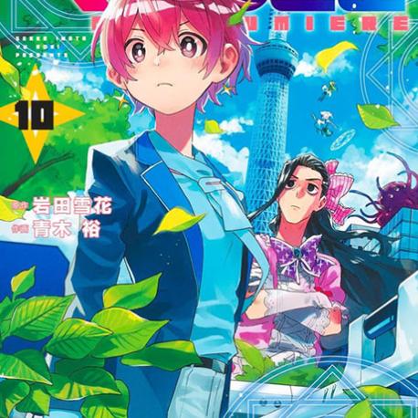 现货【外图台版漫画】魔法光源股份有限公司 10 / 青木 裕 (作画), 岩田 雪花 (原作) 长鸿