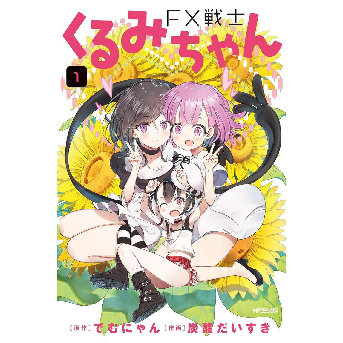 FX战士久留美1/台湾角川