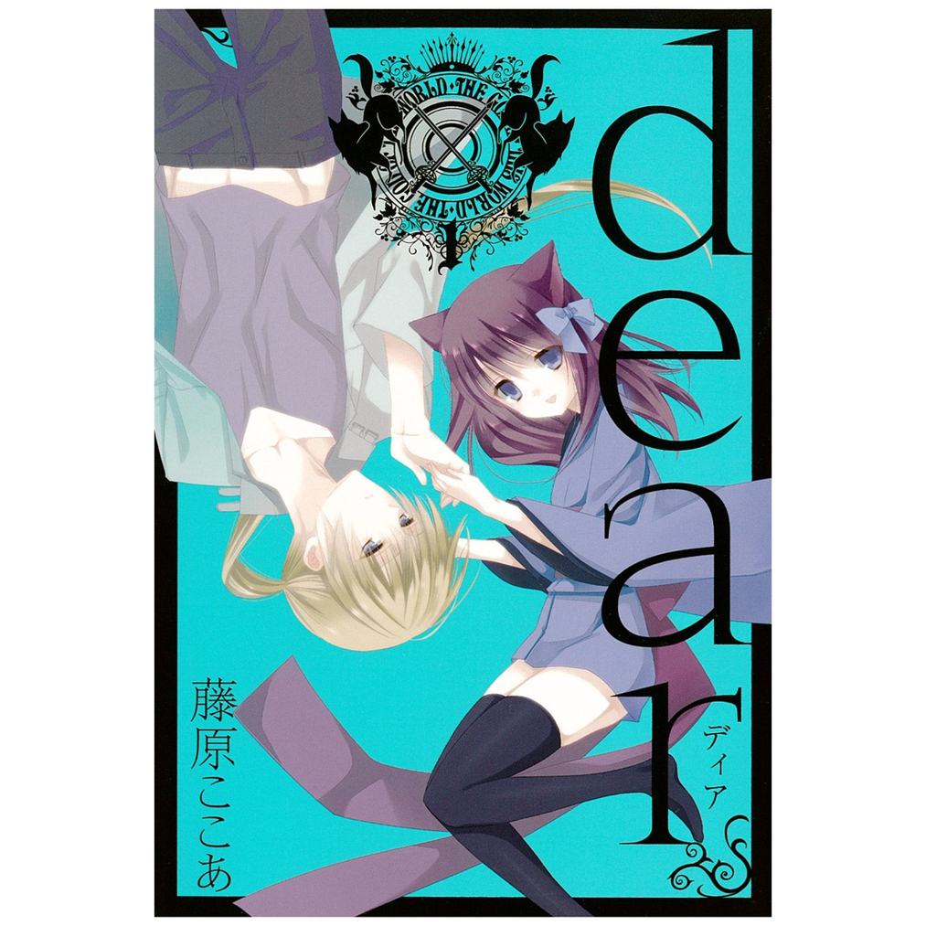 dear亲爱的新装版1首刷限定版