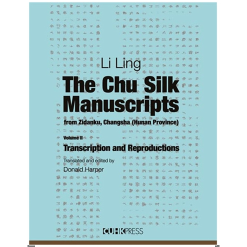 TheChuSilkManuscripts