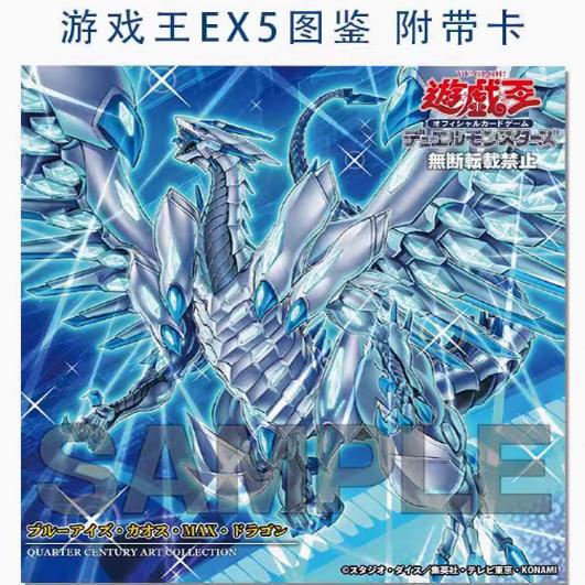 现货 日文原版 游戏王 OCG怪兽之决斗DM 官方卡游卡牌目录EX 第5集 集英社 日文原版 遊戯王 オフィシャルカードゲーム デュエルモ图片