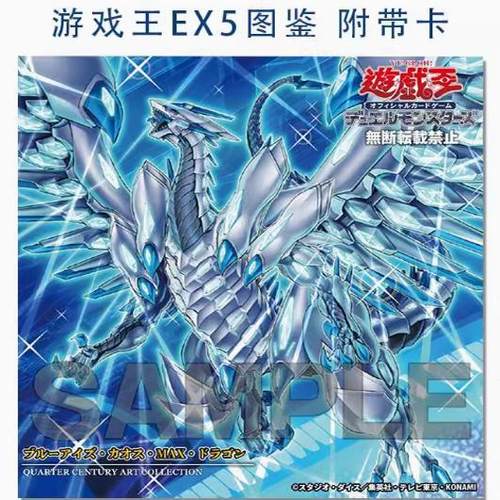 现货 日文原版 游戏王 OCG怪兽之决斗DM 官方卡游卡牌目录EX 第5集 集英社 日文原版 遊戯王 オフィシャルカードゲーム デュエルモ