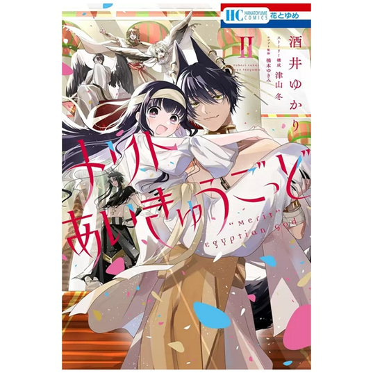 梅莉特与埃及之神2完/长鸿