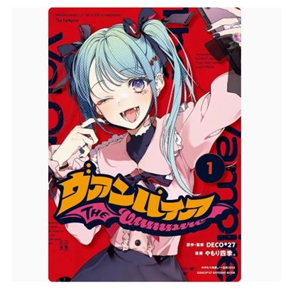 吸血鬼1/台湾角川漫画