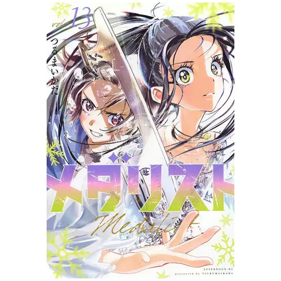 金牌得主13/东立漫画