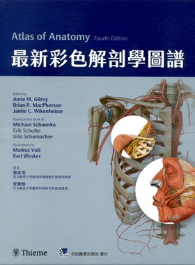 预售【外图台版】zui新彩色解剖学图谱 / Michael Schuenke、Erik Schulte、Udo Schumacher 合记