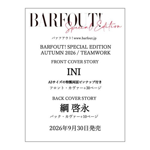 BARFOUT!特别版2026年秋季