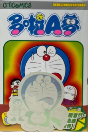 哆啦A梦50周年纪念17