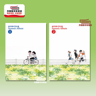 Season 小学馆 作者 日文原版 安达充插画集 Album 棒球英豪 现货 新装 邻家美眉 版