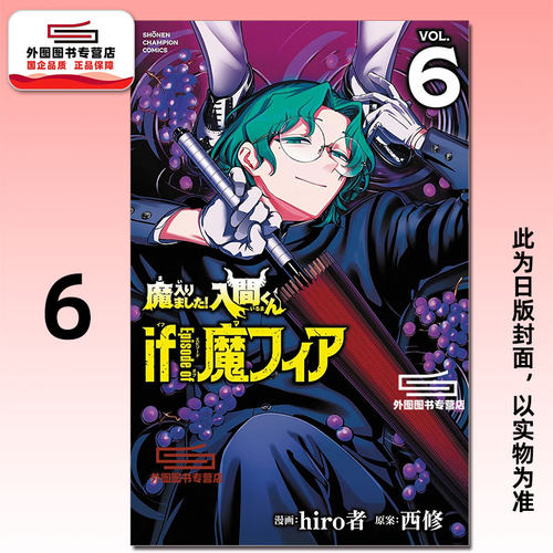 入间同学入魔了！ifEpisodeof