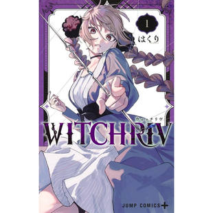 预售 日文原版 漫画 WITCHRIV 魔法师诺娜 第1集 はくり 集英社