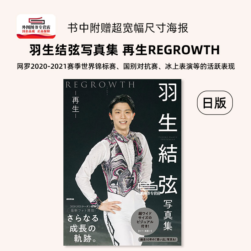 羽生结弦豪华保存版必入