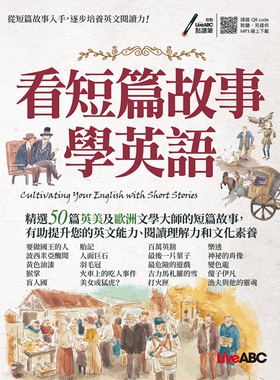 预售【外图台版】看短篇故事学英语 / 希伯仑编辑团队 希伯仑
