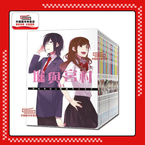 堀与宫村1-17/青文