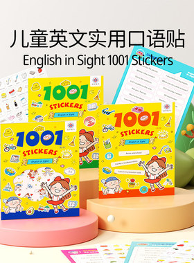 现货 英文童书  英语口语1001贴 合辑（31页） English in Sight 1001 Stickers [GSTS]