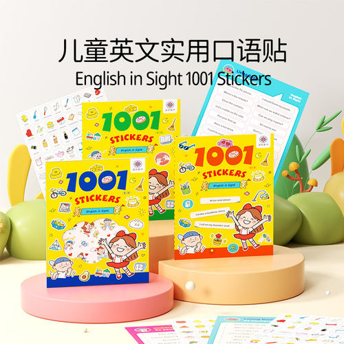 现货 英文童书  英语口语1001贴 合辑（31页） English in Sight 1001 Stickers [GSTS]
