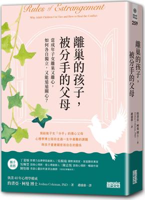 离巢的孩子，被分手的父母