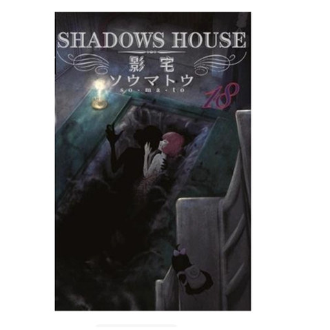 SHADOWSHOUSE-影宅-18限定版