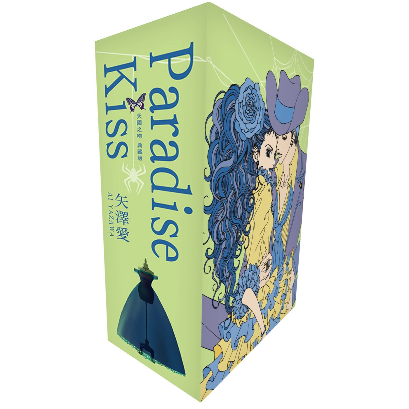 外图台版天国之吻典藏版漫画