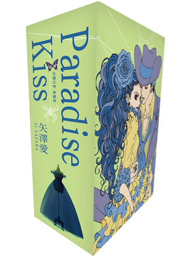 现货【外图台版漫画】Paradise Kiss 天国之吻 典藏版(全5册盒装套书) / 矢泽爱 尖端出版
