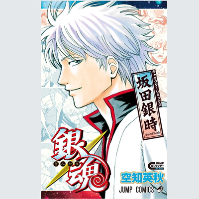 漫画银魂角色remix版