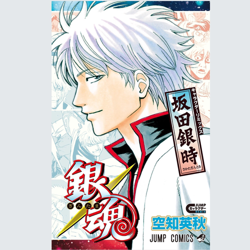 漫画银魂角色remix版
