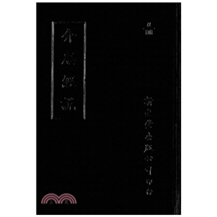 外图台版 已久有老化发黄迹象 介庵经说 出版 新文丰 精装 预售