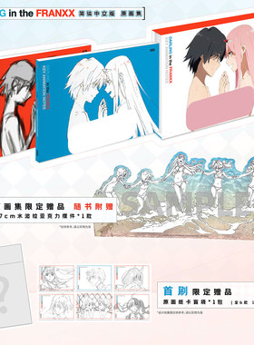 现货 DARLING in the FRANXX 原画集  新加坡DOKIPRESS 简体中文