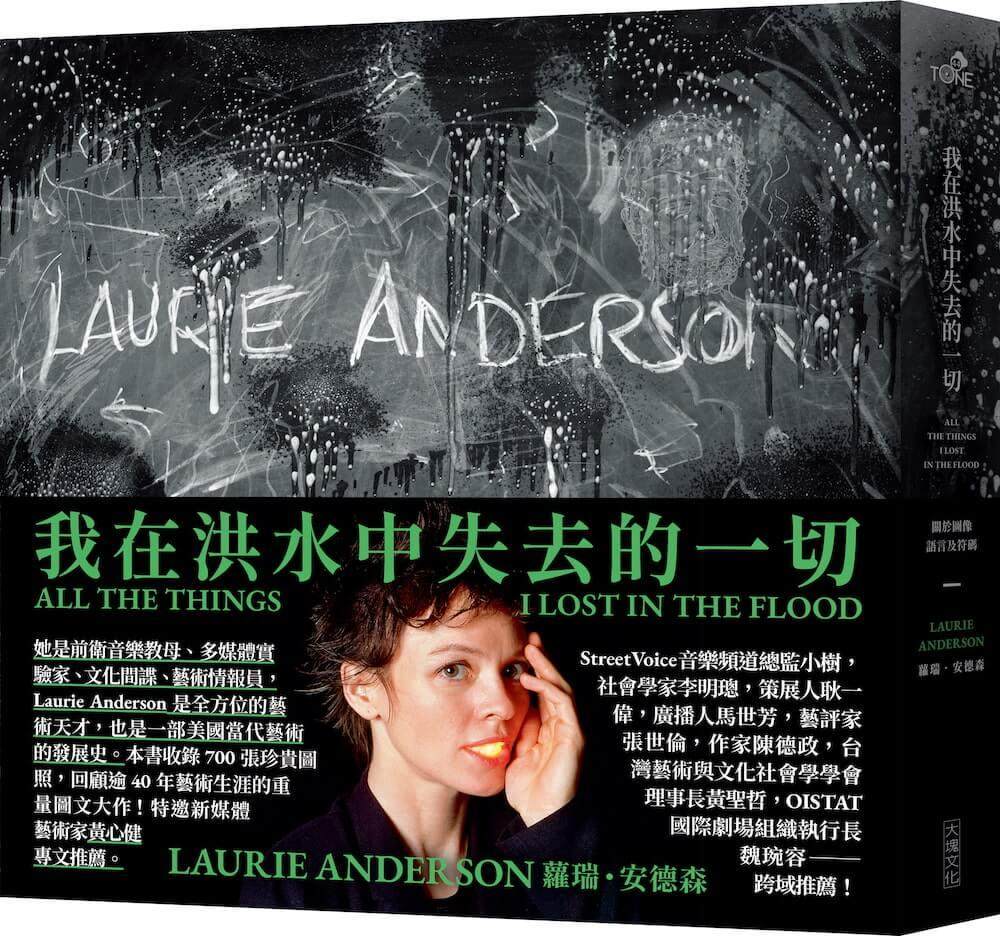 我在洪水中失去的一切关于图像