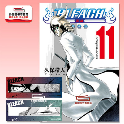 BLEACH死神爱藏版11