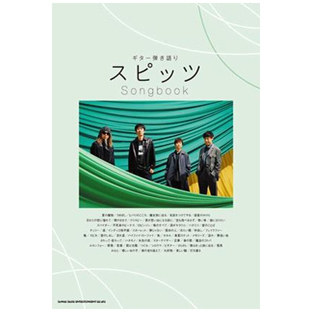 吉他独奏歌曲集ギター弾き语