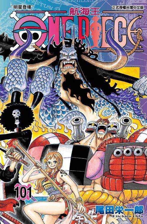 现货【外图台版漫画】ONE PIECE 航海王 第101集 普通版 / 尾田荣一郎 东立,书籍/杂志/报纸,漫画类原版书,淘宝优惠券,粉丝福利购,淘宝优惠卷