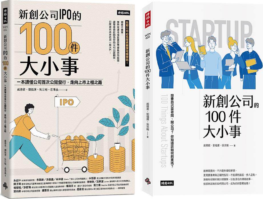 新创公司IPO的100件大小事图片