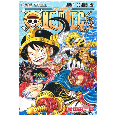 ONEPIECE航海王113