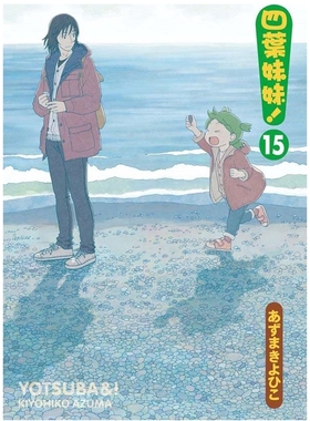 现货【外图台版漫画】四叶妹妹 15 / Kadokawa Comics Boy Series 台湾角川