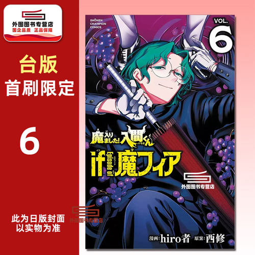 入间同学入魔了！ifEpisodeof