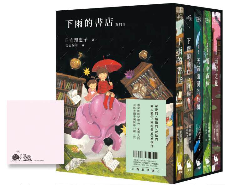 下雨的书店系列作/小麦田