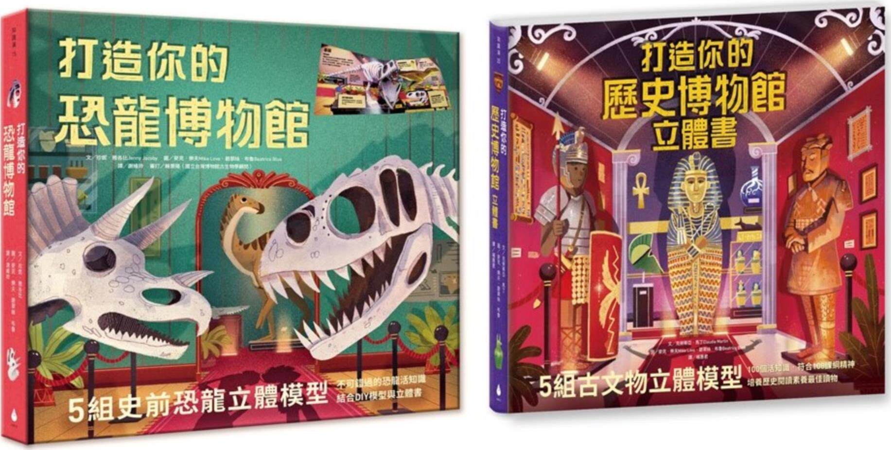 动手做模型X启动知识力!