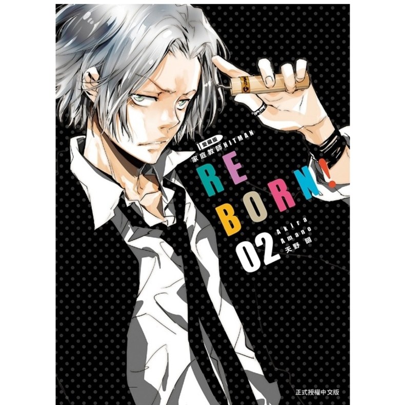 现货【外图台版漫画】家庭教师HITMAN REBORN!爱藏版 2 / 天野 明 东立,书籍/杂志/报纸,漫画类原版书,淘宝优惠券,粉丝福利购,淘宝优惠卷
