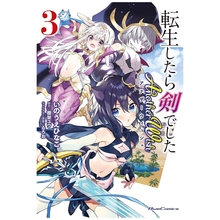 现货【外图台版漫画】转生就是剑 Another Wish 3 / 漫画：いのうえひなこ 原作：棚架ユウ 角色原案：るろお 台湾角川