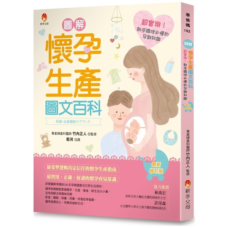 超实用!新手妈咪必懂的孕期知识
