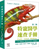 特寵醫(yī)學速查手冊第二版
