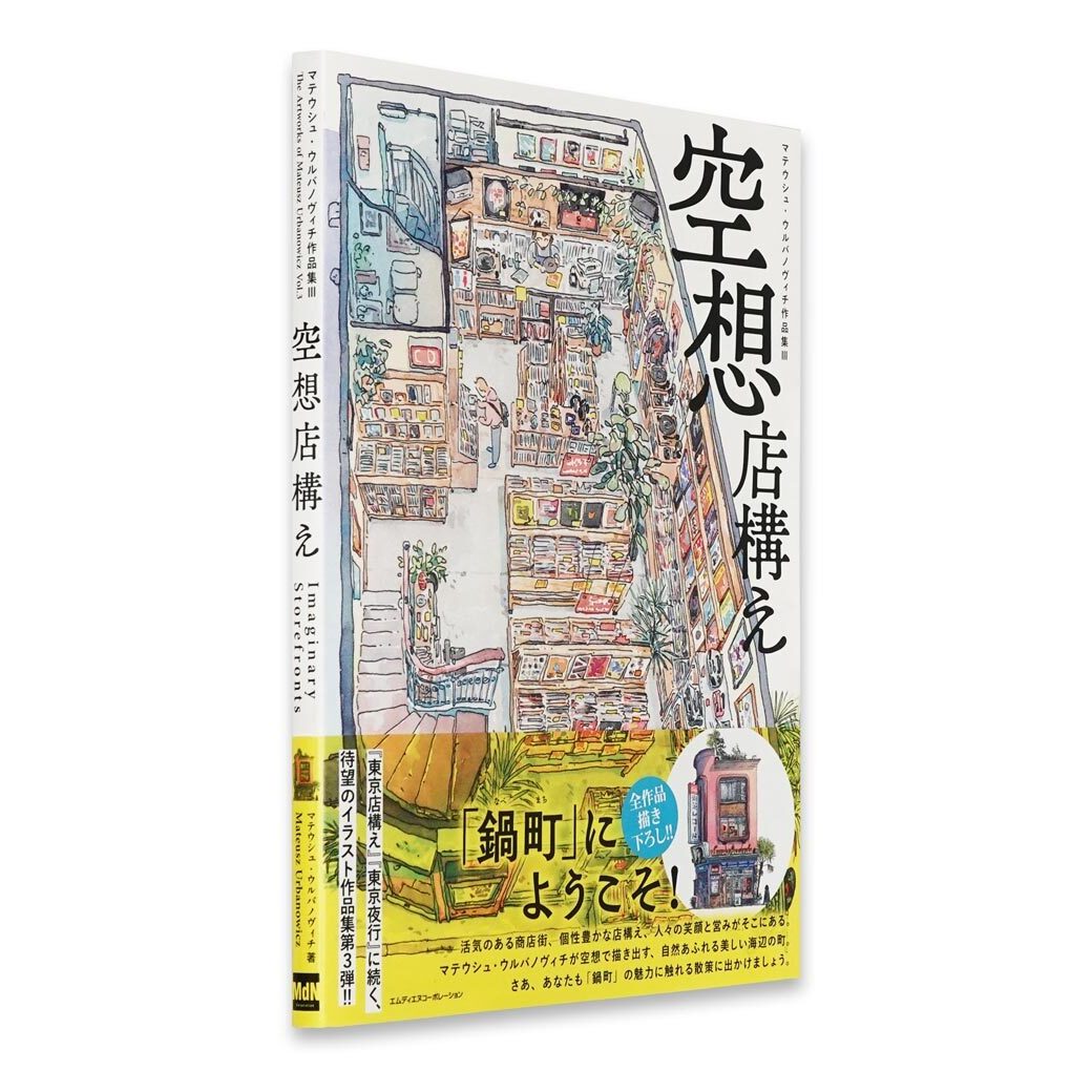 マテウシュウルバノヴィチ作品集